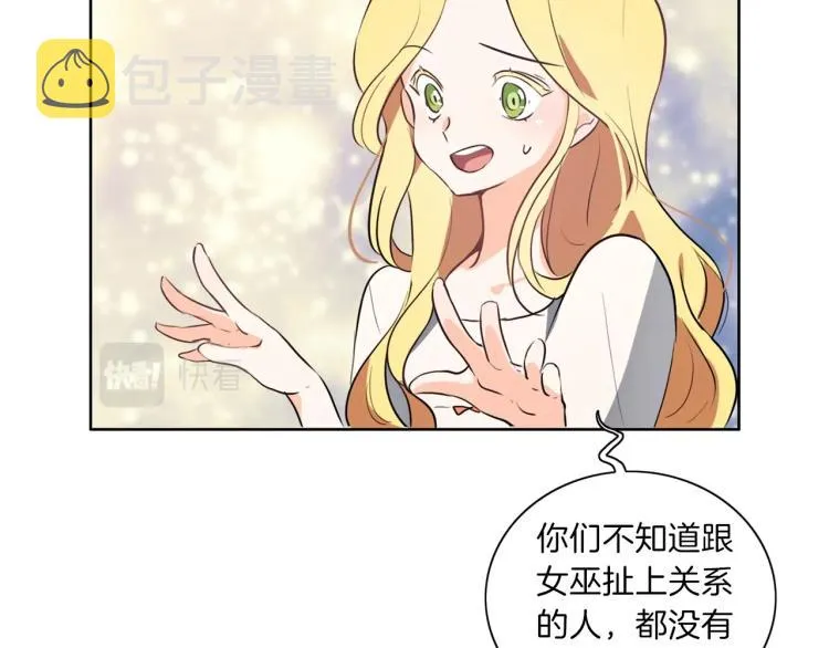 第6话 晕船的女巫 第3页