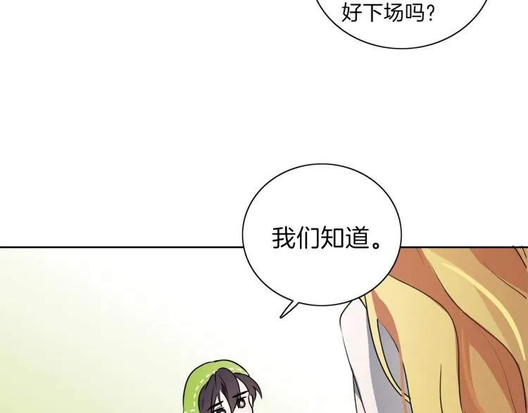 第6话 晕船的女巫 第4页