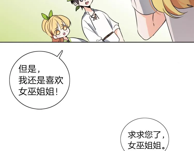 第6话 晕船的女巫 第5页