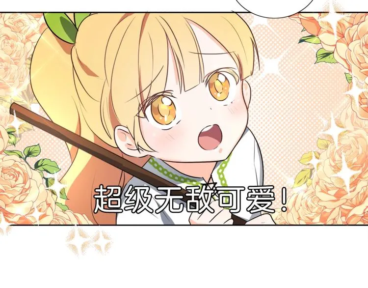 第6话 晕船的女巫 第6页