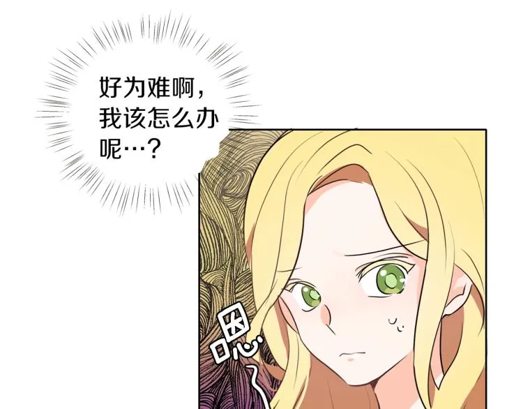 第6话 晕船的女巫 第7页