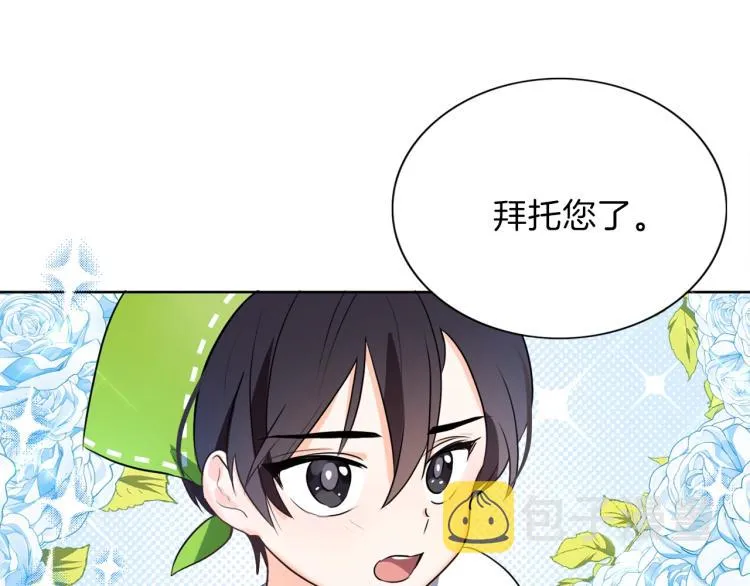 第6话 晕船的女巫 第9页