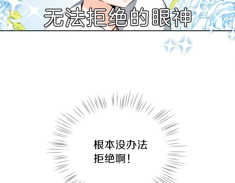 第6话 晕船的女巫 第10页