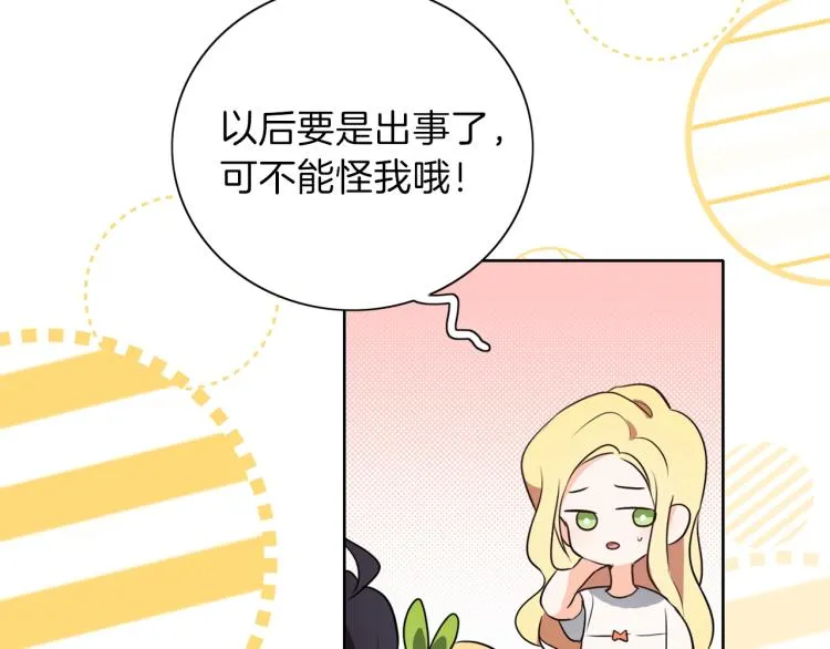 第6话 晕船的女巫 第12页