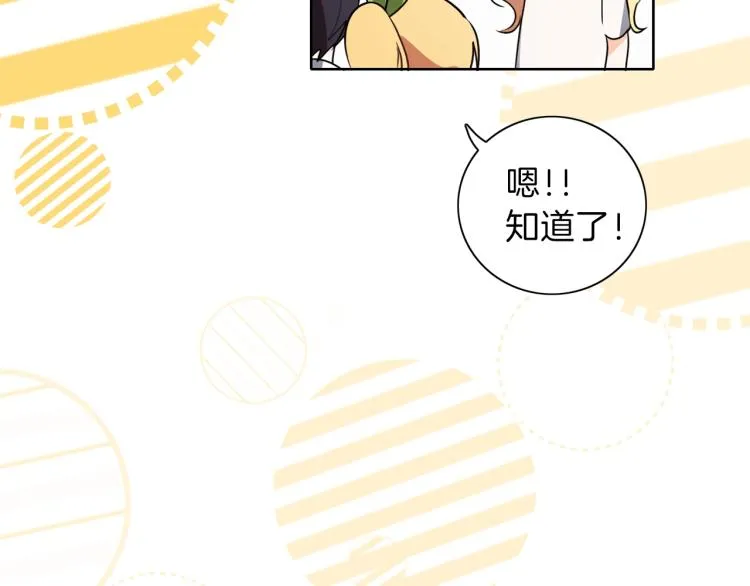 第6话 晕船的女巫 第13页