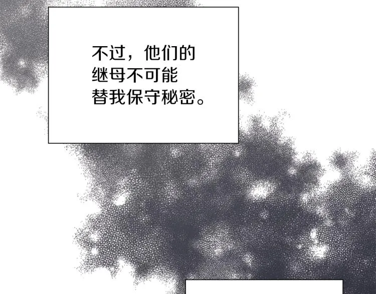 第6话 晕船的女巫 第23页