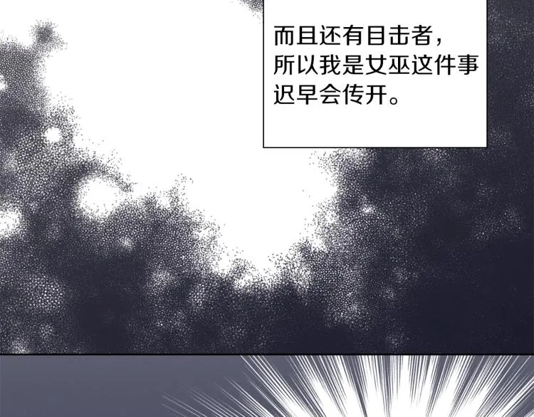 第6话 晕船的女巫 第24页