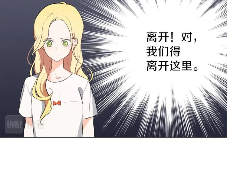第6话 晕船的女巫 第25页