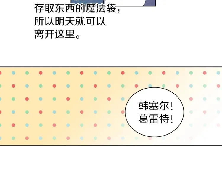 第6话 晕船的女巫 第27页