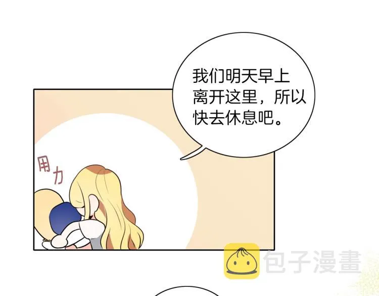 第6话 晕船的女巫 第29页