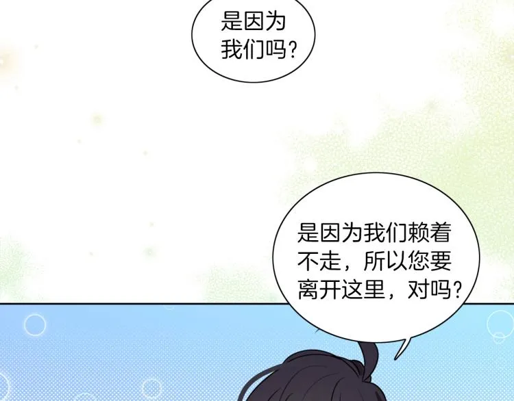 第6话 晕船的女巫 第30页