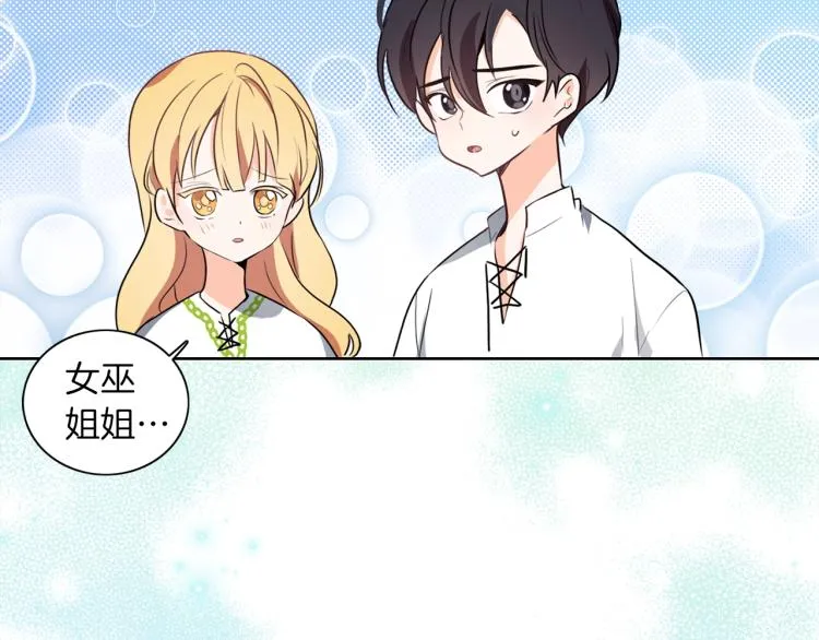 第6话 晕船的女巫 第31页