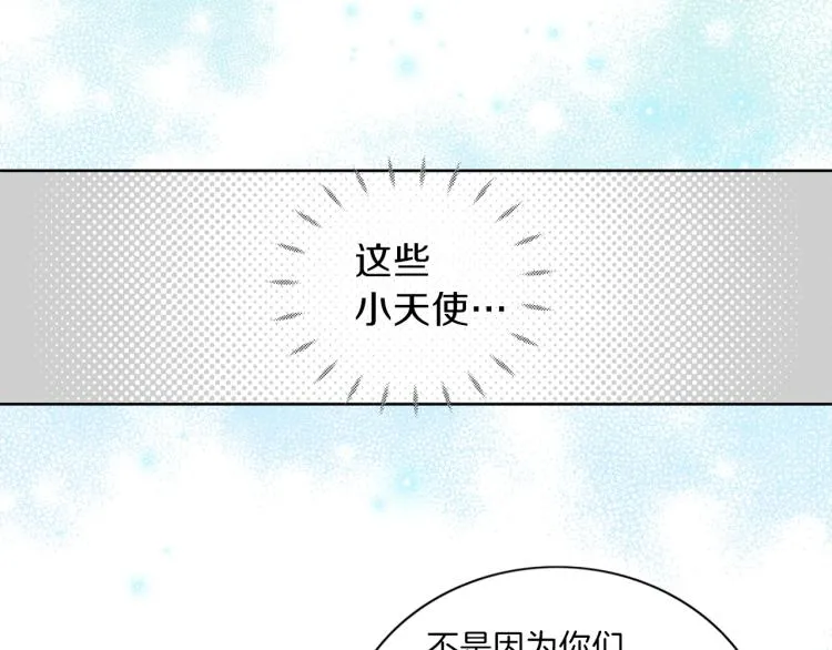 第6话 晕船的女巫 第32页