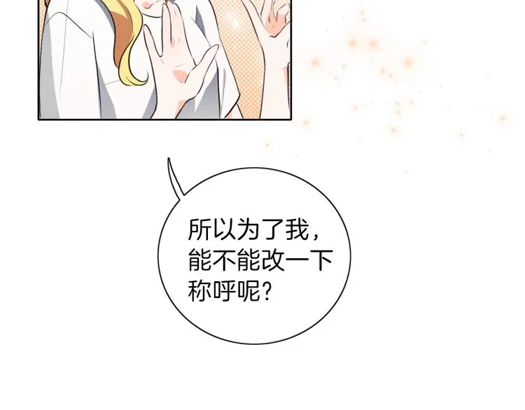 第6话 晕船的女巫 第34页