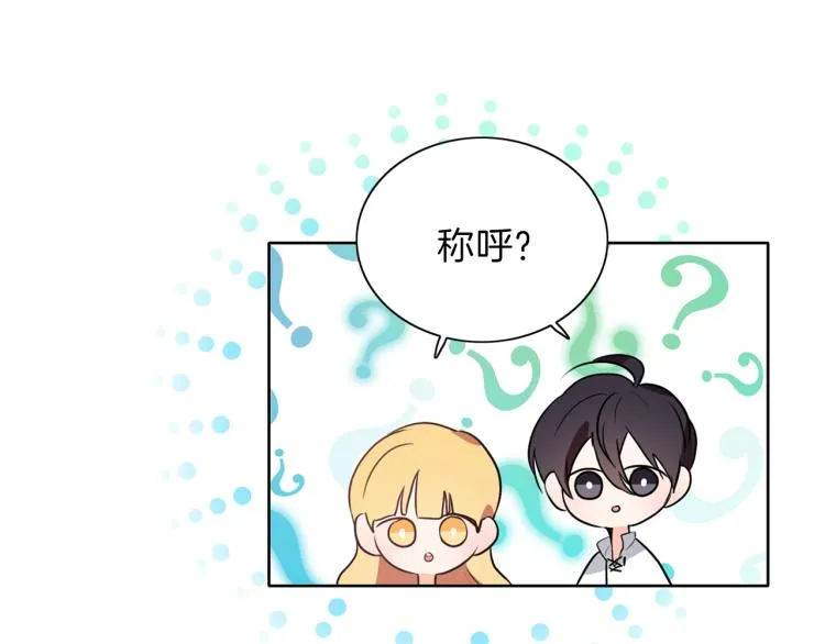 第6话 晕船的女巫 第35页