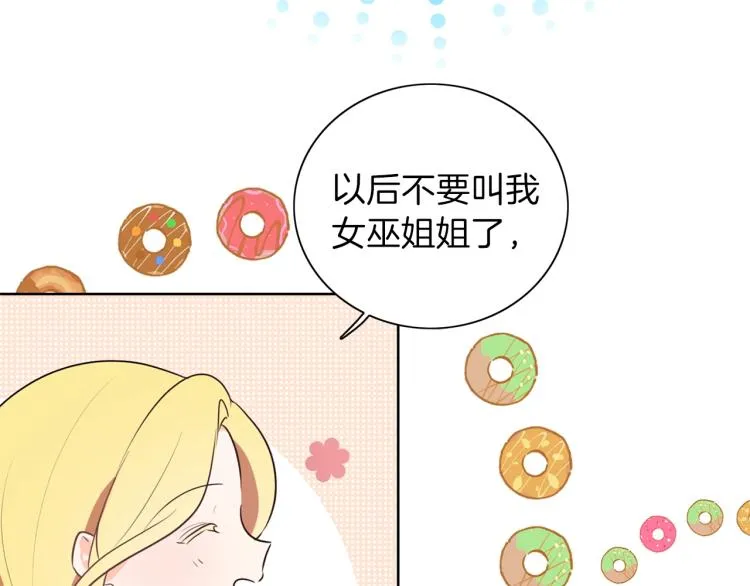 第6话 晕船的女巫 第36页