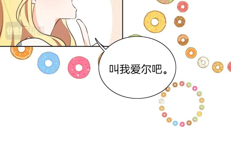 第6话 晕船的女巫 第37页