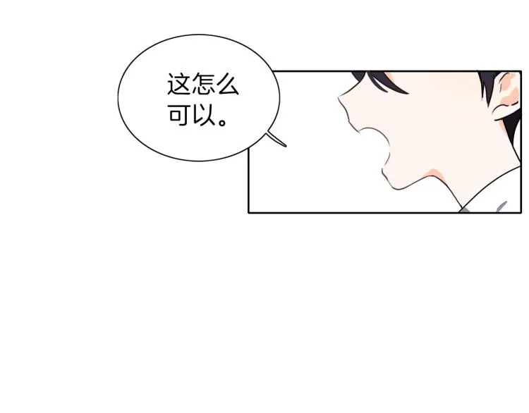 第6话 晕船的女巫 第38页