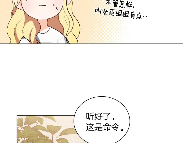 第6话 晕船的女巫 第40页