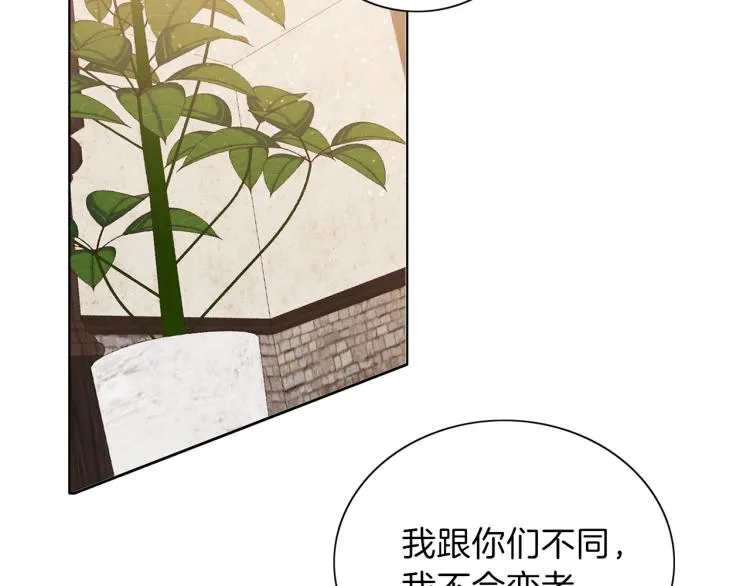 第6话 晕船的女巫 第41页