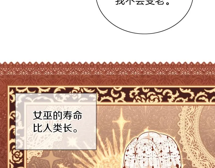 第6话 晕船的女巫 第42页