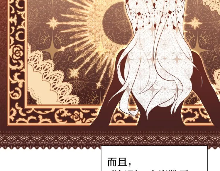 第6话 晕船的女巫 第43页