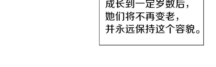 第6话 晕船的女巫 第44页