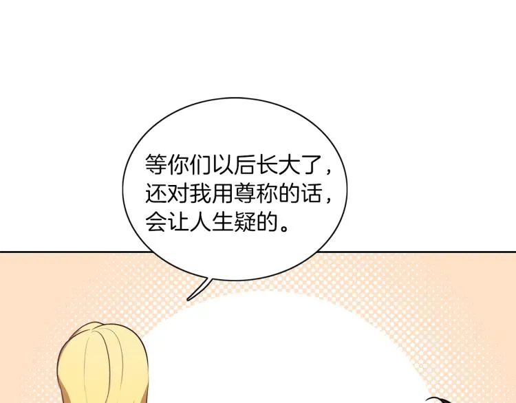 第6话 晕船的女巫 第45页