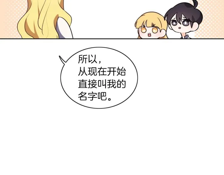 第6话 晕船的女巫 第46页