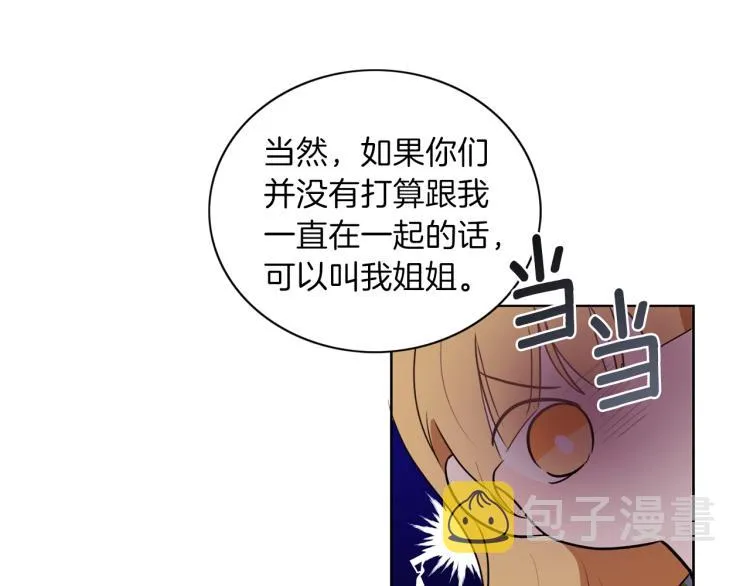 第6话 晕船的女巫 第47页