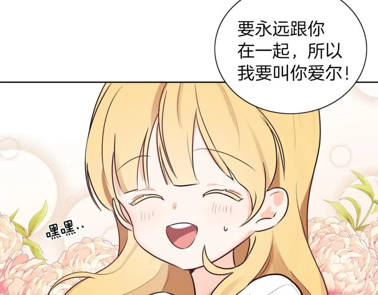 第6话 晕船的女巫 第49页