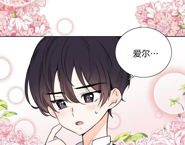 第6话 晕船的女巫 第52页