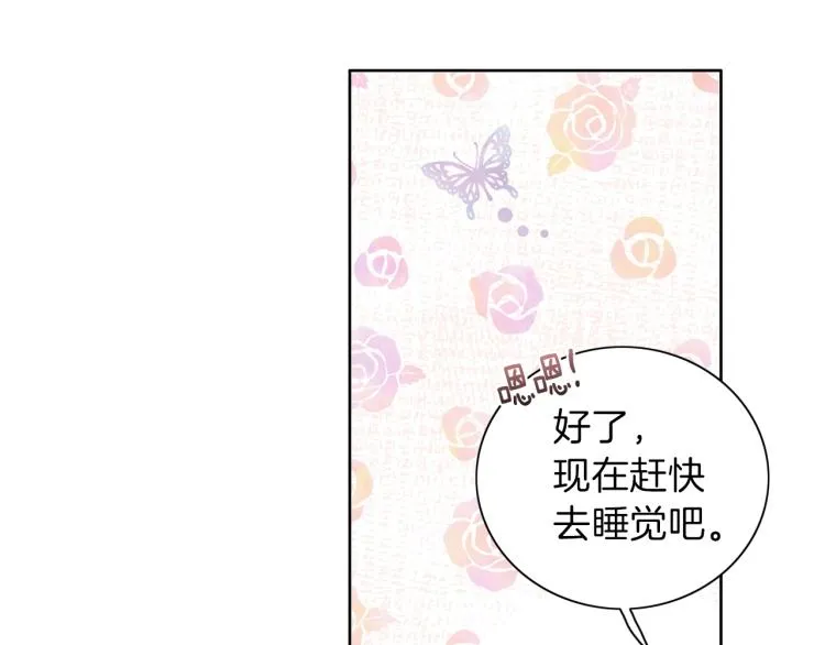 第6话 晕船的女巫 第54页