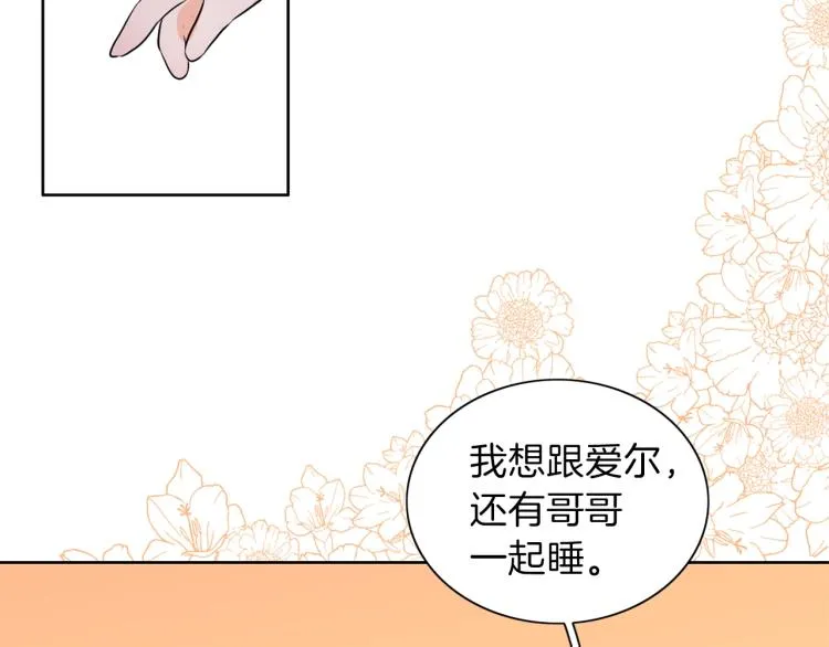 第6话 晕船的女巫 第56页