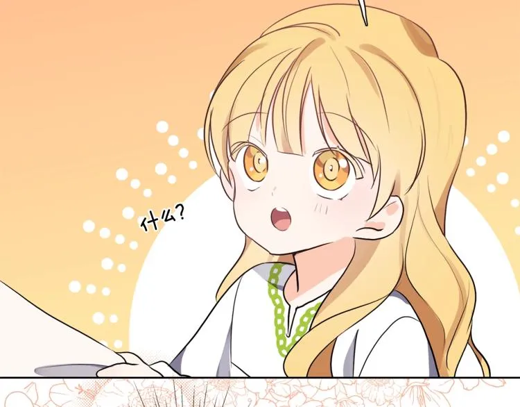 第6话 晕船的女巫 第57页