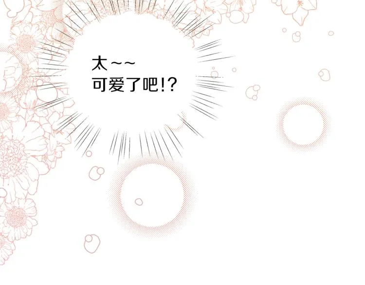 第6话 晕船的女巫 第58页