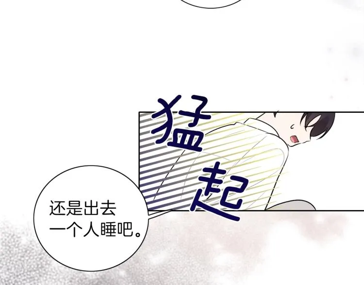 第6话 晕船的女巫 第63页