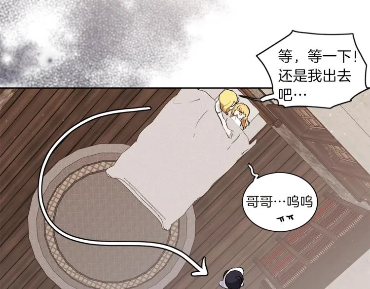 第6话 晕船的女巫 第64页