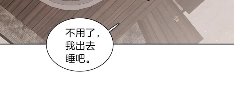 第6话 晕船的女巫 第65页