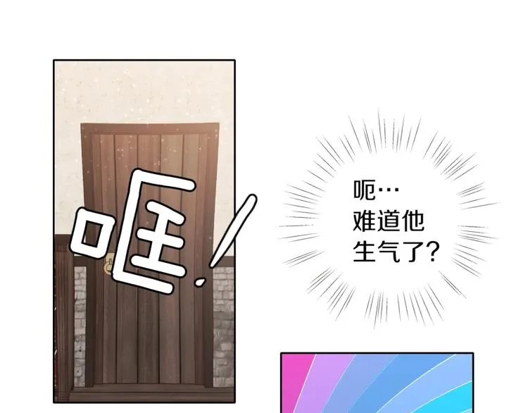 第6话 晕船的女巫 第66页