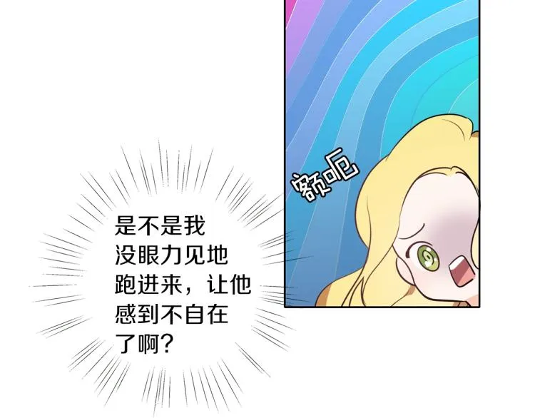 第6话 晕船的女巫 第67页