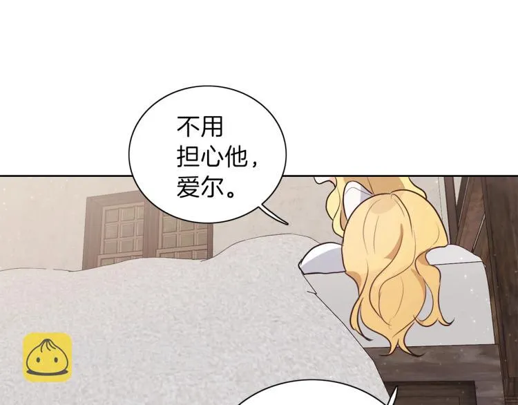第6话 晕船的女巫 第68页