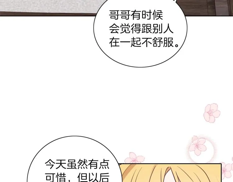 第6话 晕船的女巫 第69页