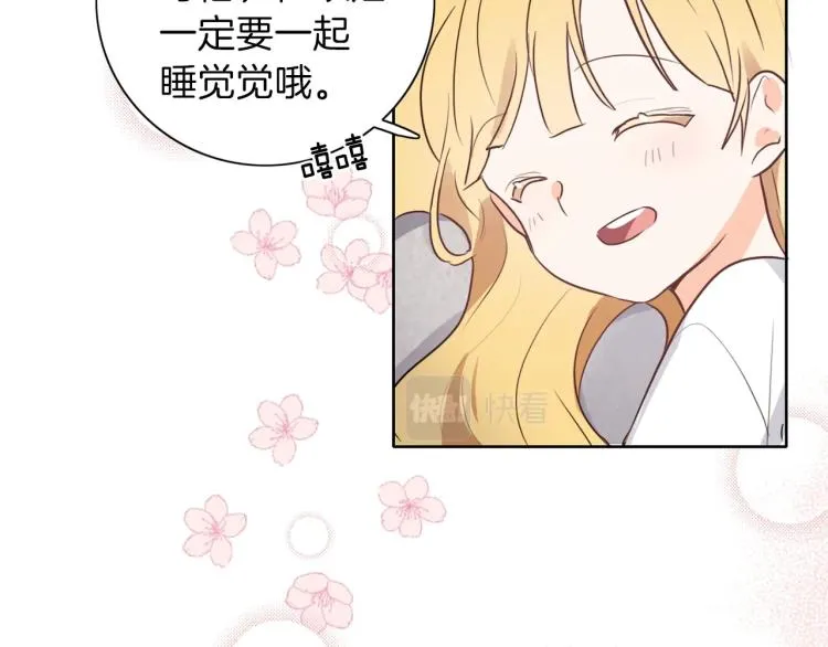 第6话 晕船的女巫 第70页