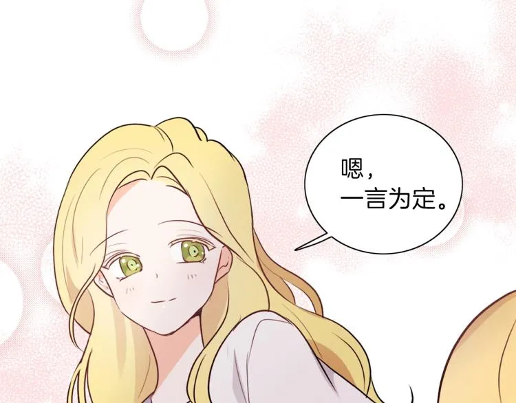 第6话 晕船的女巫 第71页