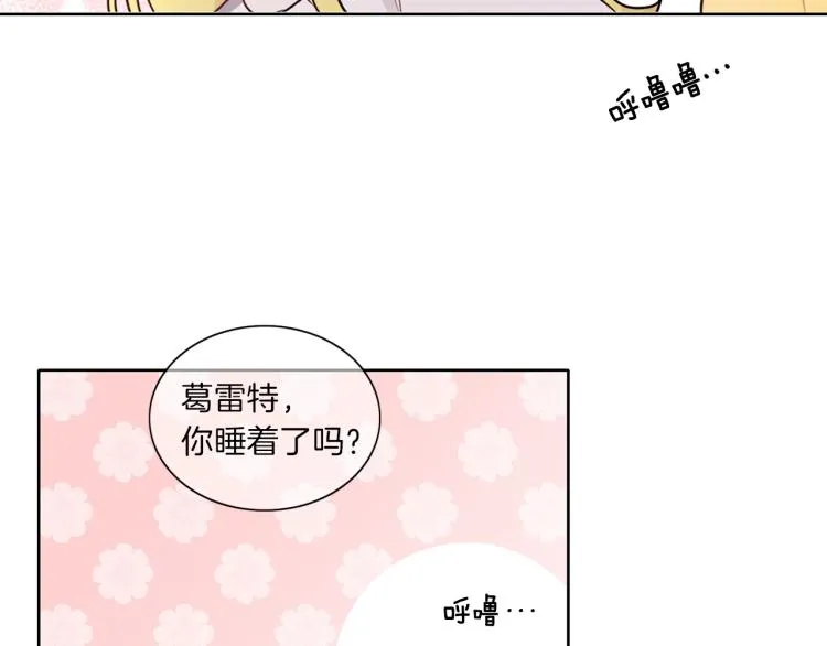 第6话 晕船的女巫 第72页