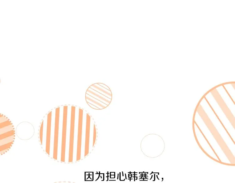 第6话 晕船的女巫 第74页
