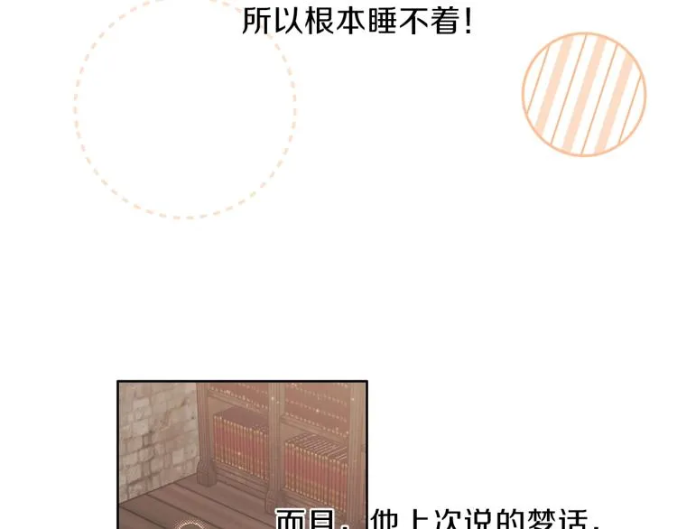 第6话 晕船的女巫 第75页