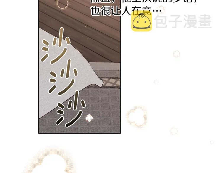 第6话 晕船的女巫 第76页