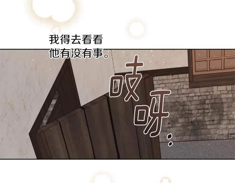 第6话 晕船的女巫 第77页